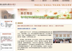 本系募款專區