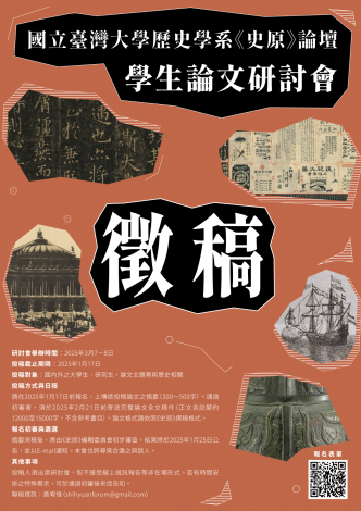 徵稿海報